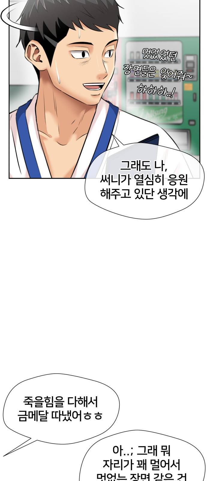 얼굴천재 시즌3 51화 축제 시작 20