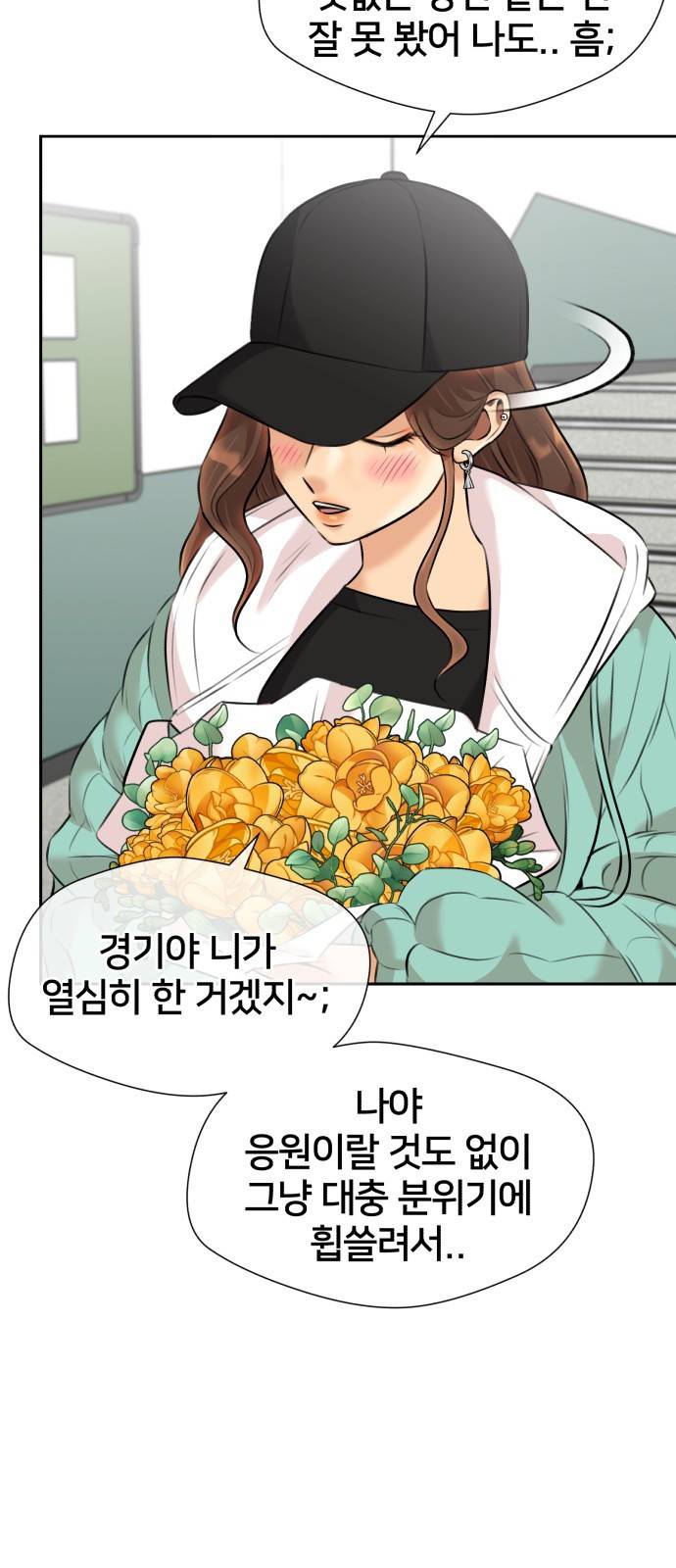 얼굴천재 시즌3 51화 축제 시작 21