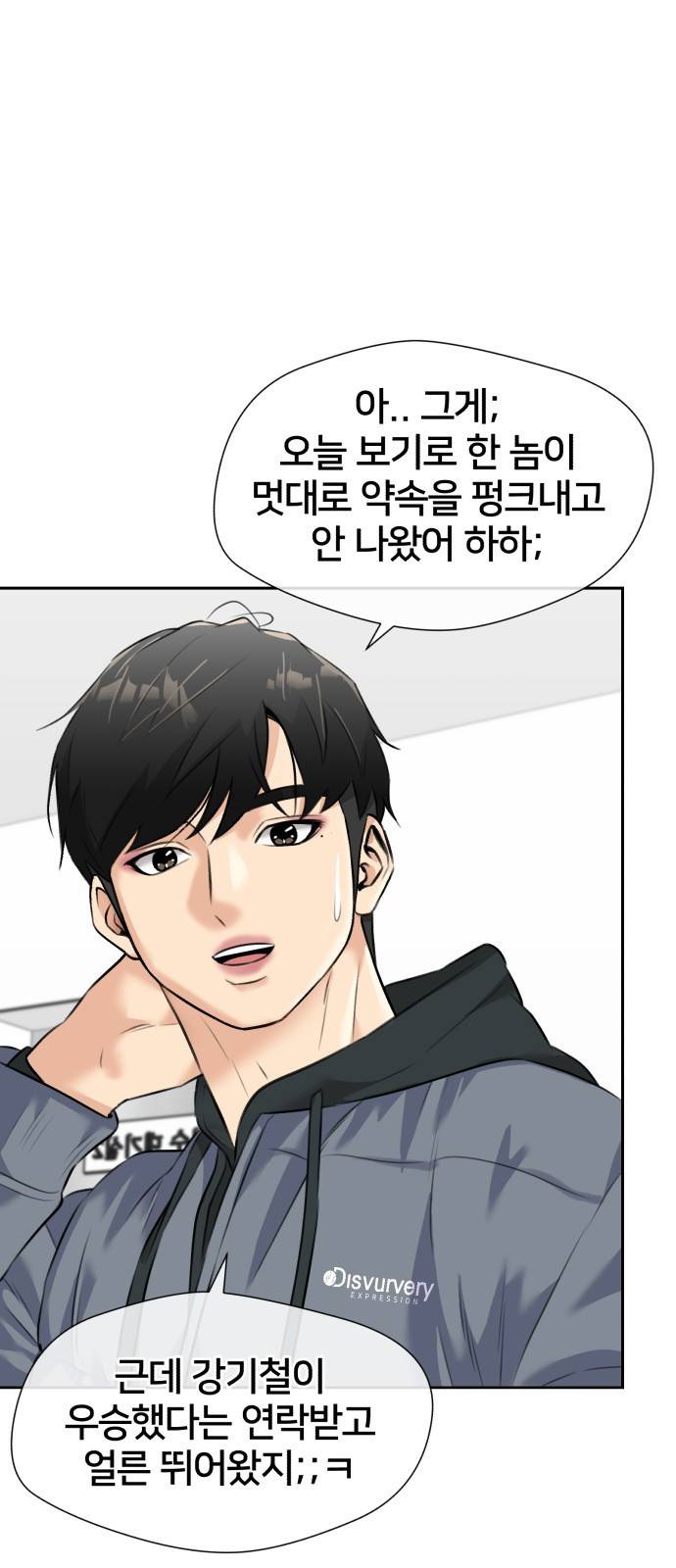 얼굴천재 시즌3 51화 축제 시작 26