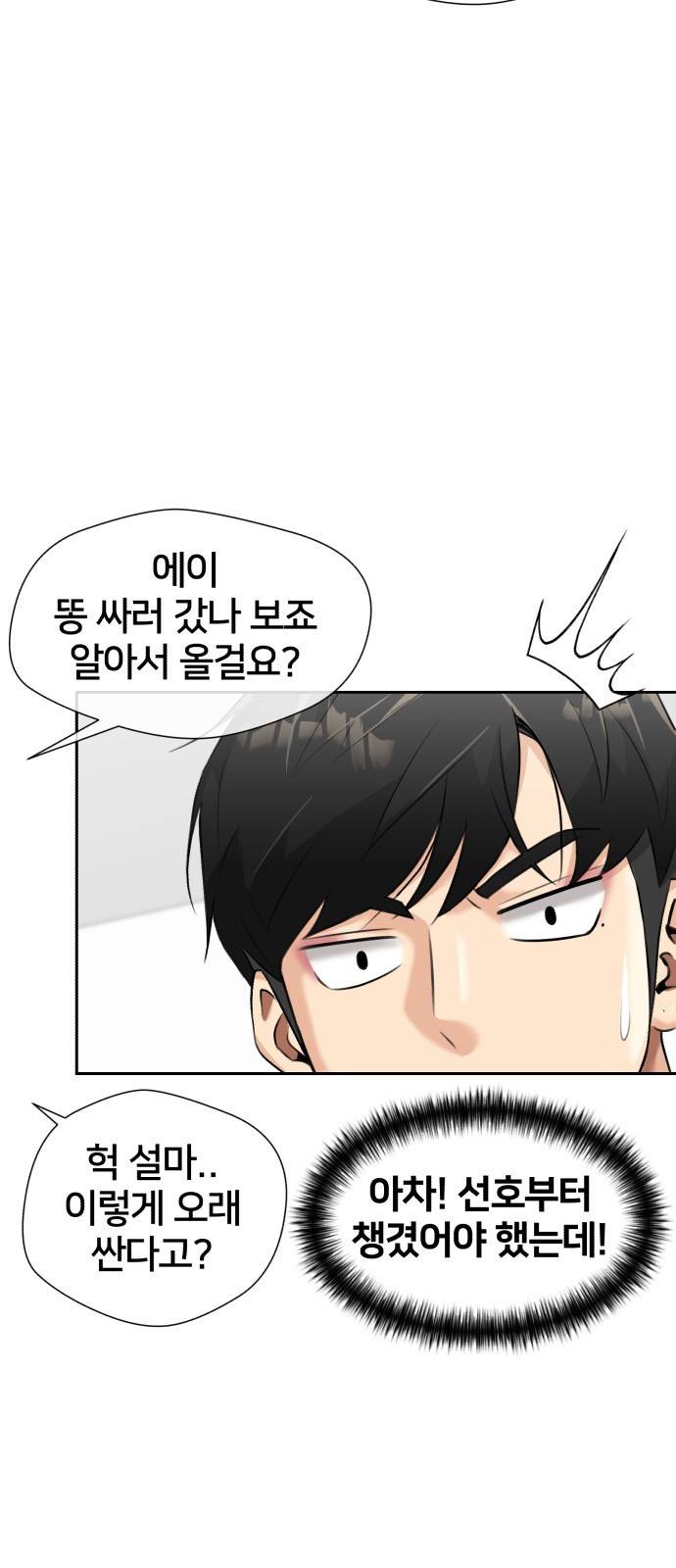 얼굴천재 시즌3 51화 축제 시작 28