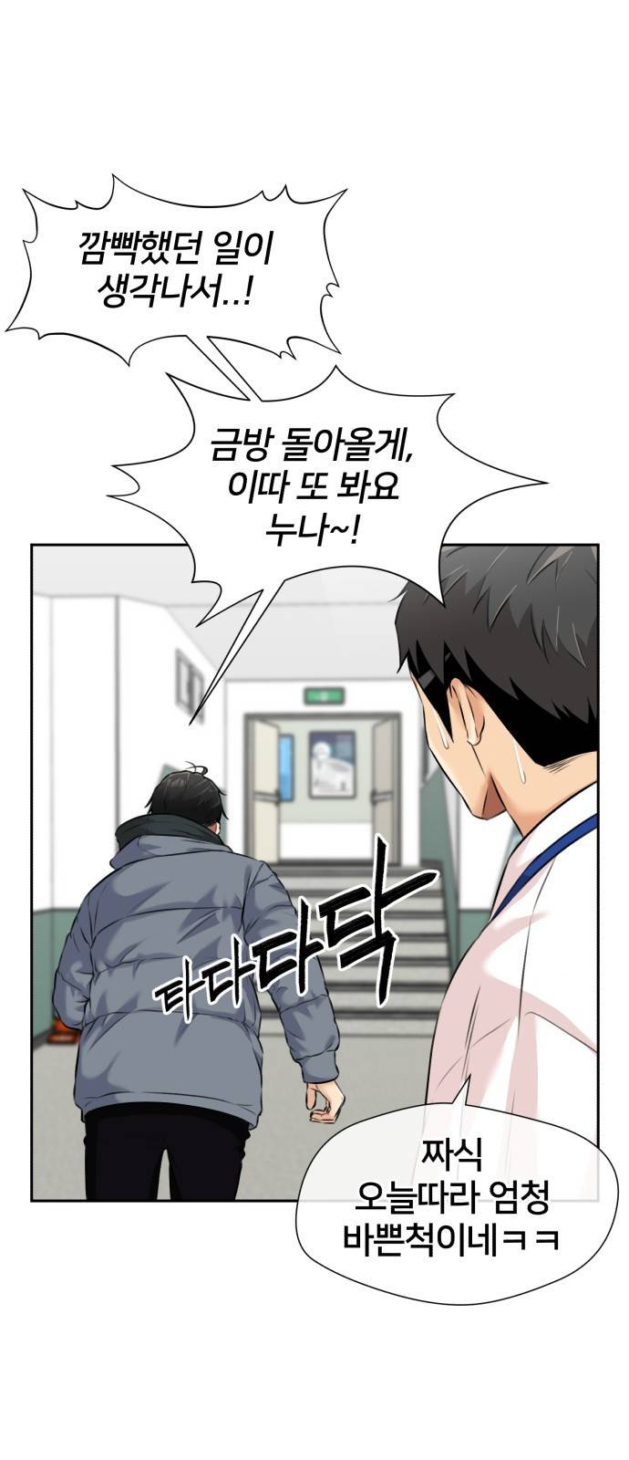 얼굴천재 시즌3 51화 축제 시작 29