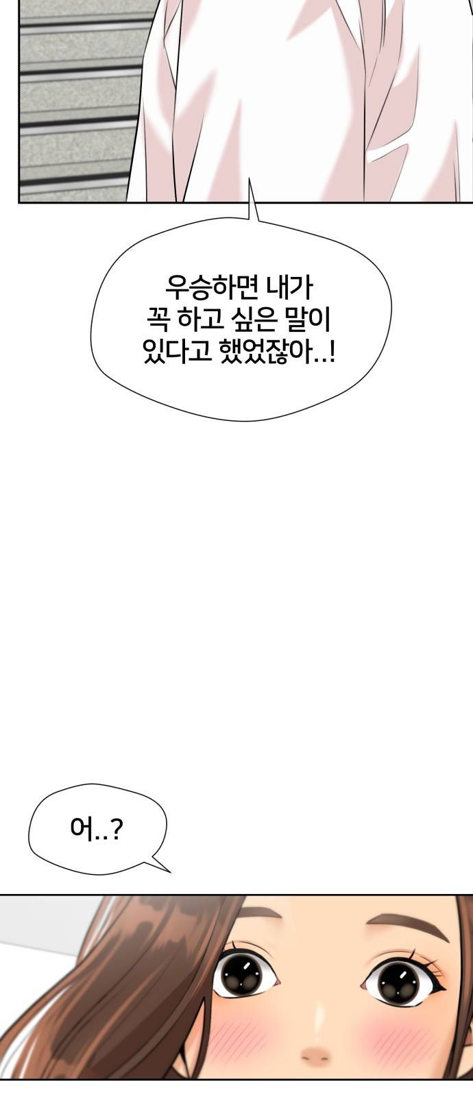 얼굴천재 시즌3 51화 축제 시작 31