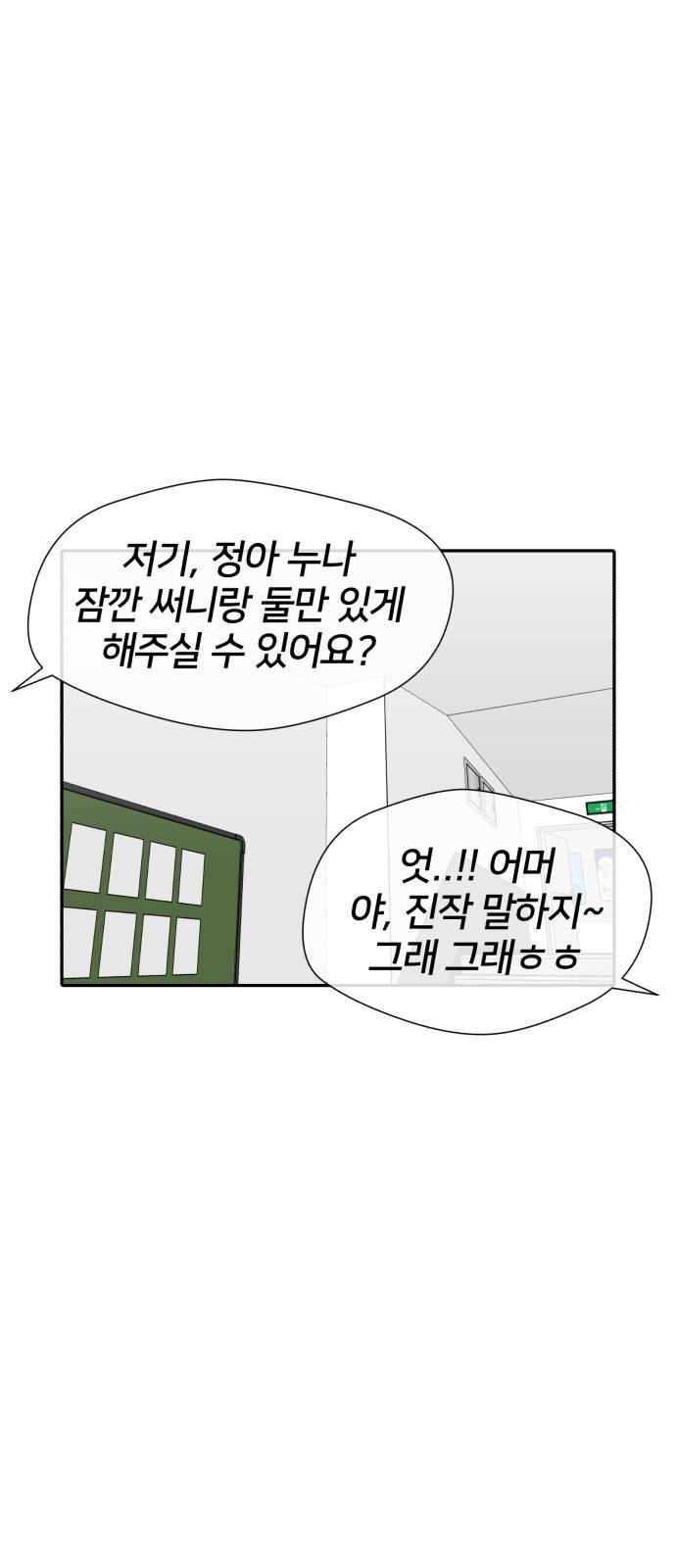 얼굴천재 시즌3 51화 축제 시작 32