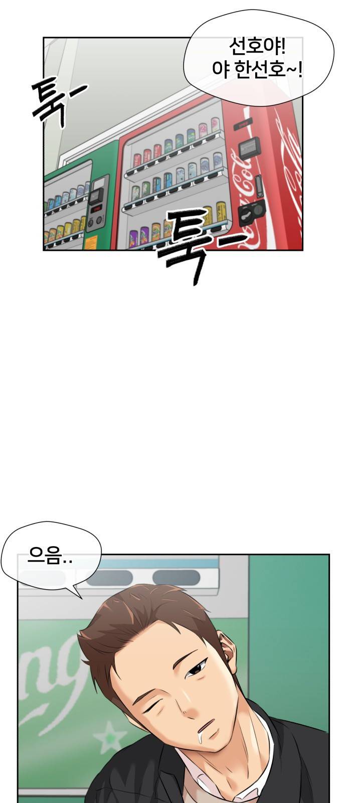 얼굴천재 시즌3 51화 축제 시작 33