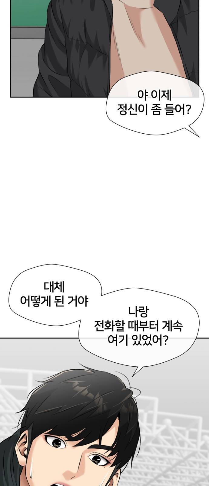 얼굴천재 시즌3 51화 축제 시작 34