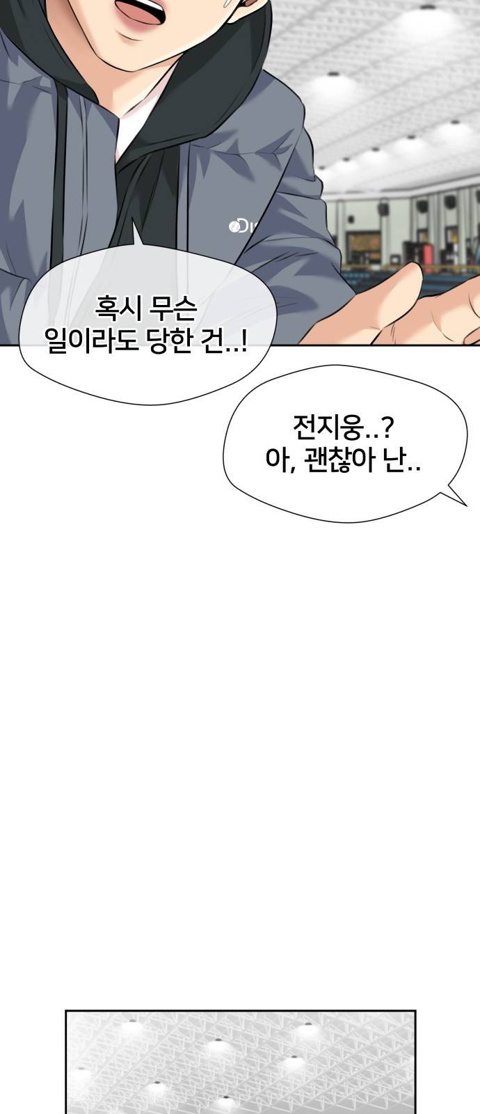 얼굴천재 시즌3 51화 축제 시작 35