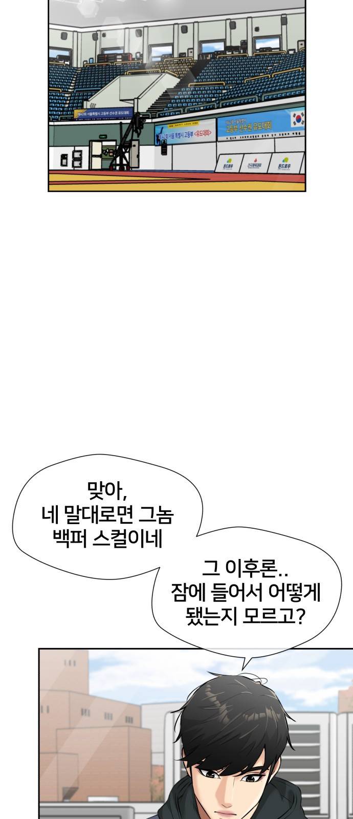 얼굴천재 시즌3 51화 축제 시작 36