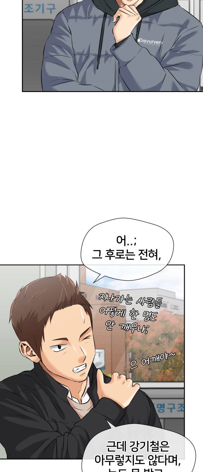 얼굴천재 시즌3 51화 축제 시작 37
