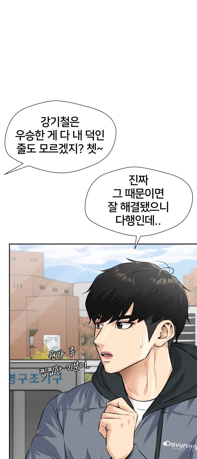 얼굴천재 시즌3 51화 축제 시작 39