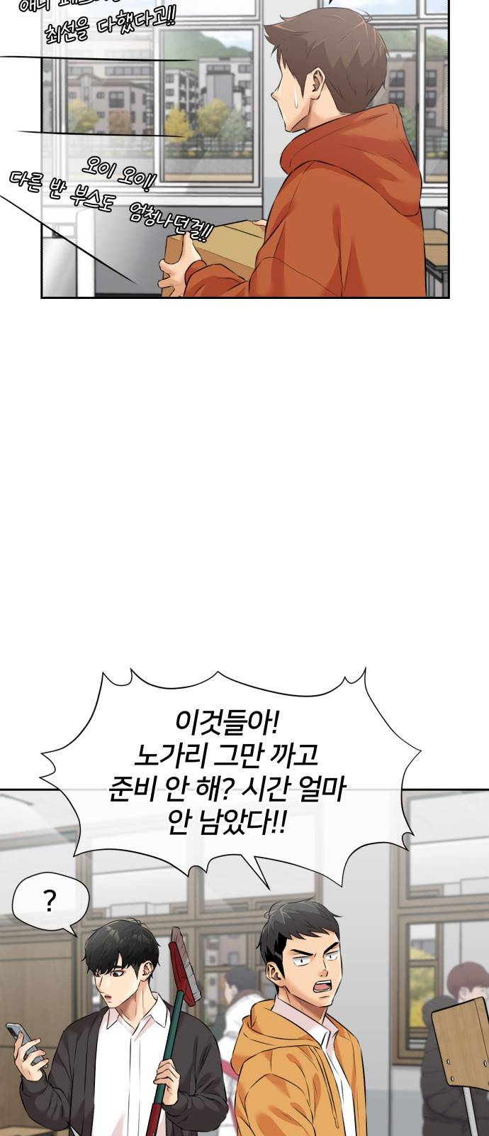 얼굴천재 시즌3 51화 축제 시작 43