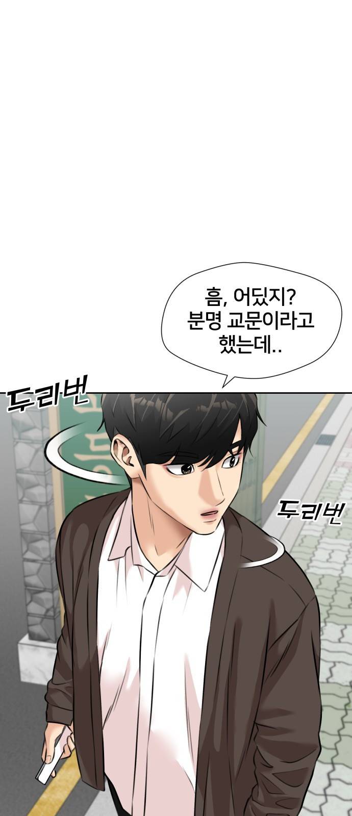 얼굴천재 시즌3 51화 축제 시작 46