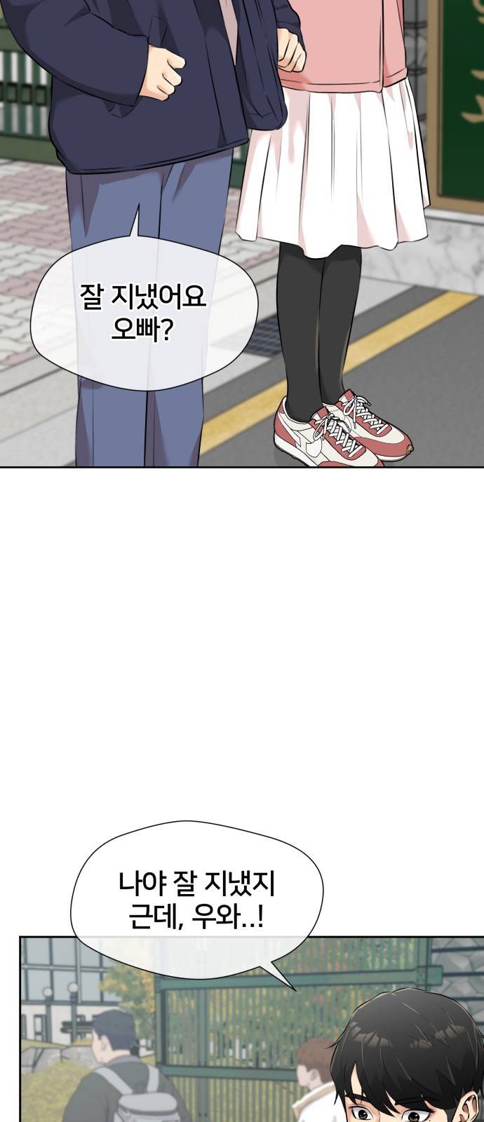 얼굴천재 시즌3 51화 축제 시작 49