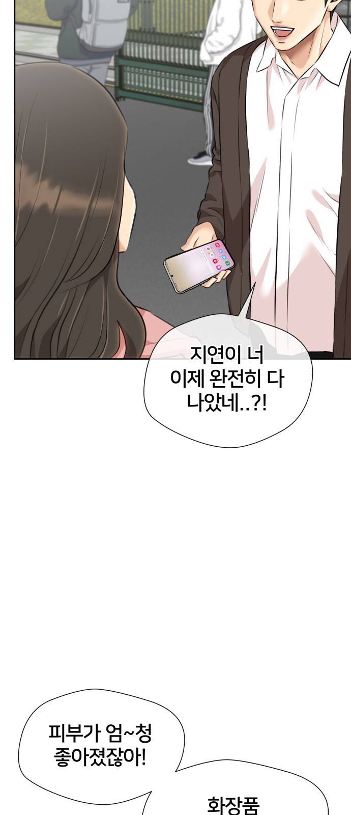 얼굴천재 시즌3 51화 축제 시작 50