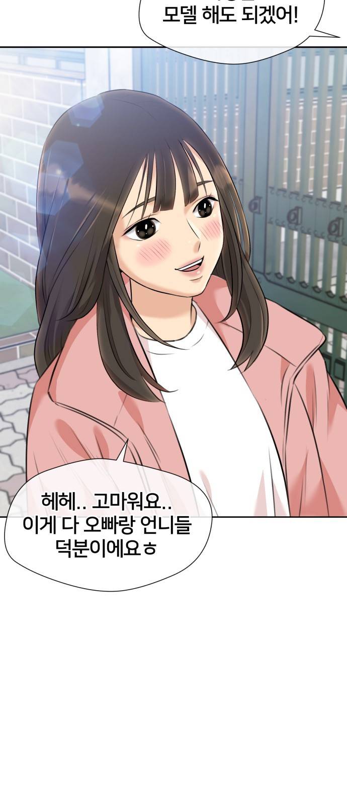 얼굴천재 시즌3 51화 축제 시작 51