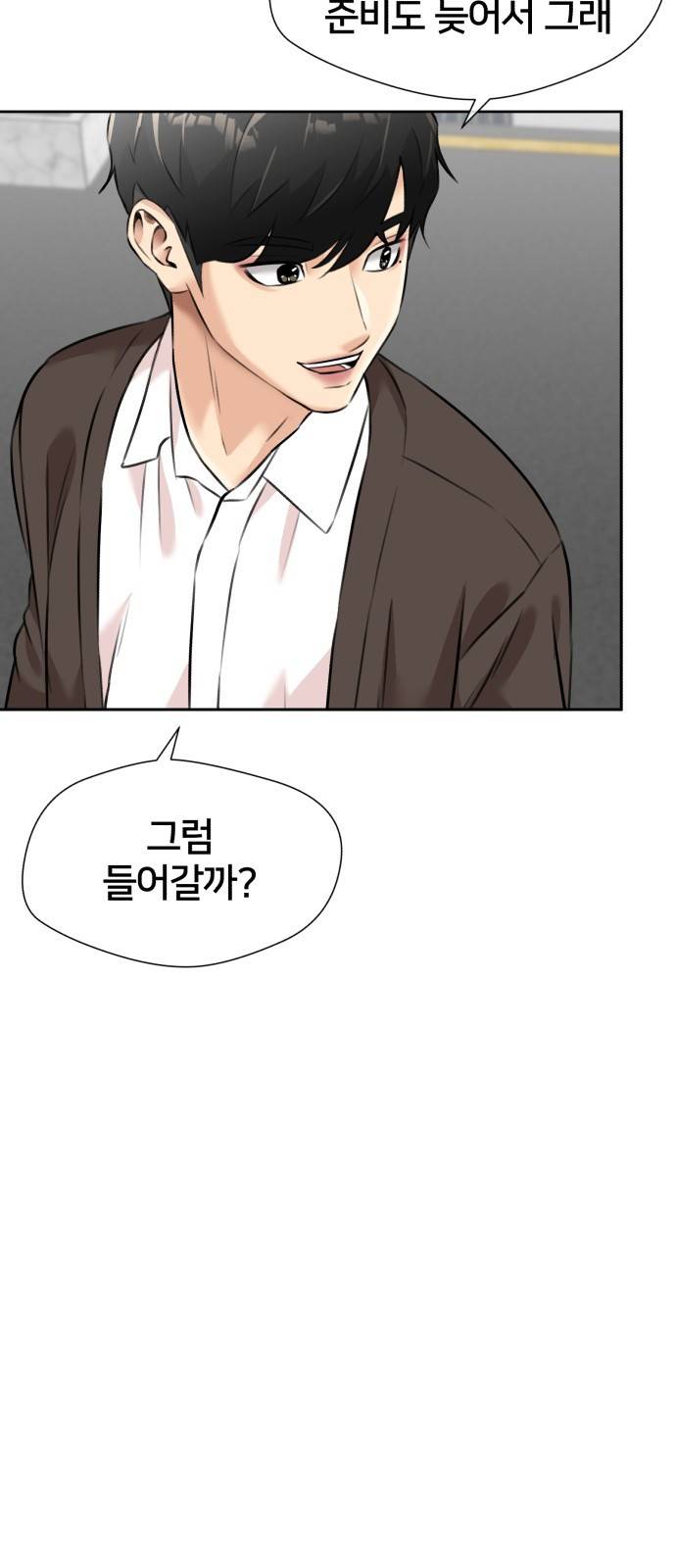얼굴천재 시즌3 51화 축제 시작 53