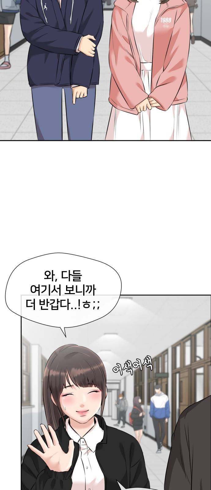 얼굴천재 시즌3 51화 축제 시작 55