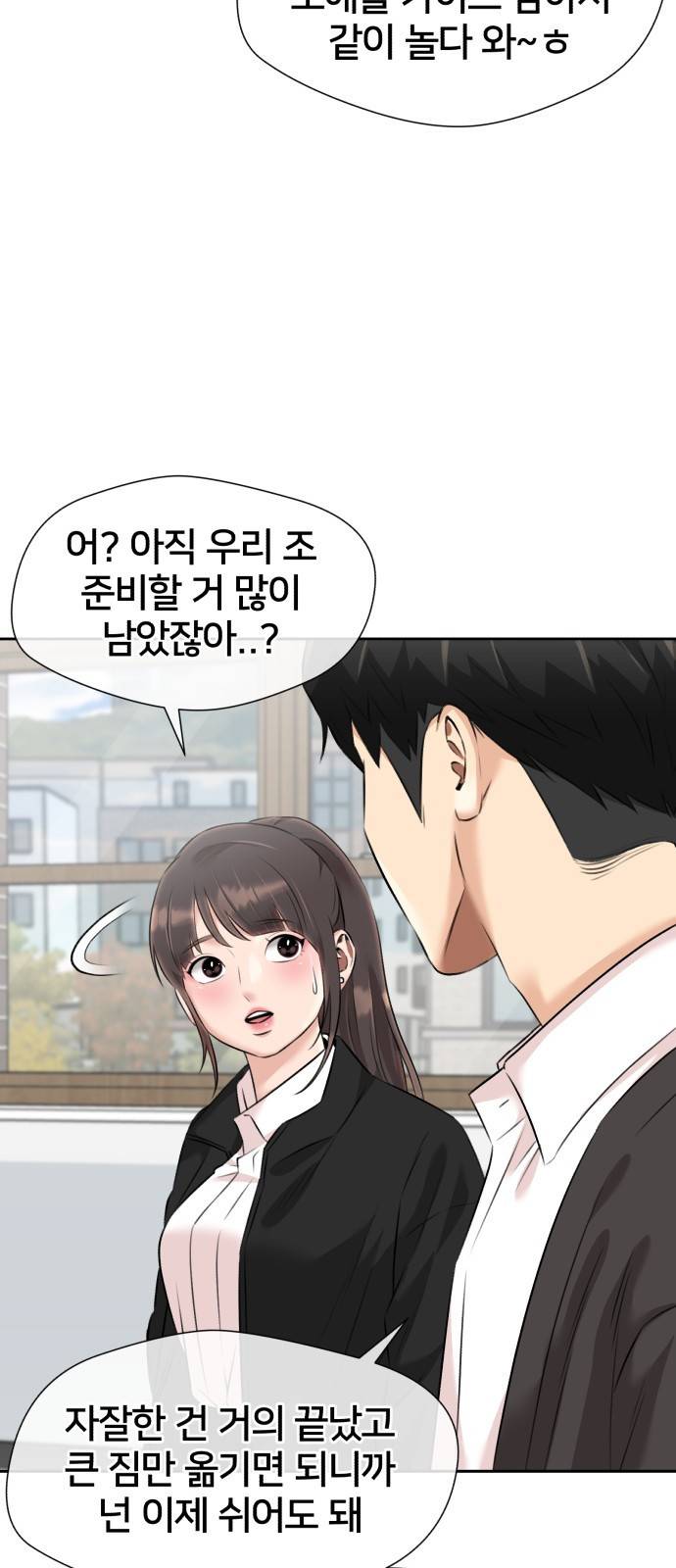 얼굴천재 시즌3 51화 축제 시작 57