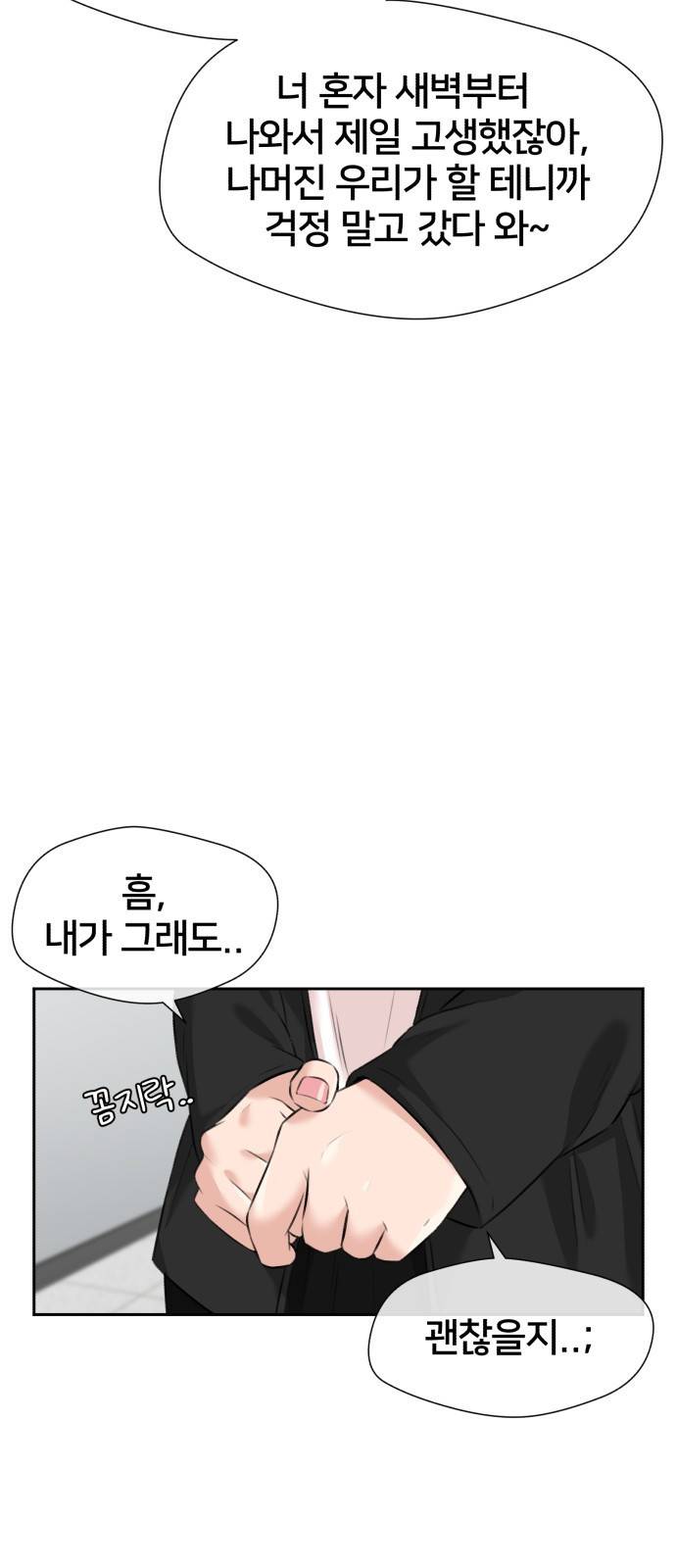얼굴천재 시즌3 51화 축제 시작 58
