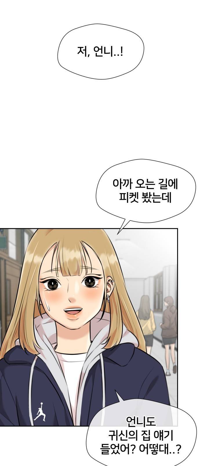 얼굴천재 시즌3 51화 축제 시작 59