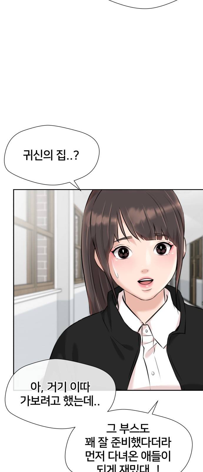 얼굴천재 시즌3 51화 축제 시작 60