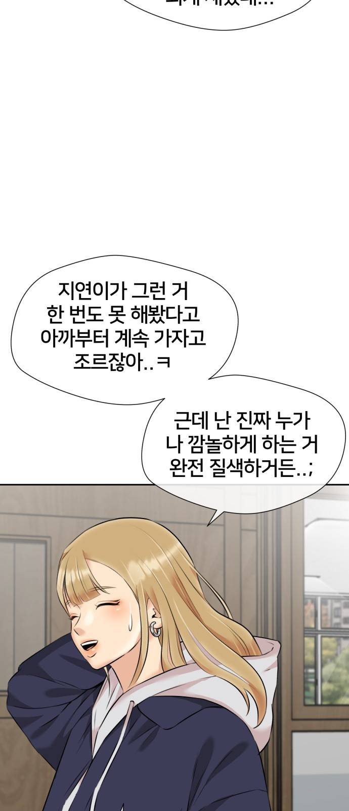 얼굴천재 시즌3 51화 축제 시작 61