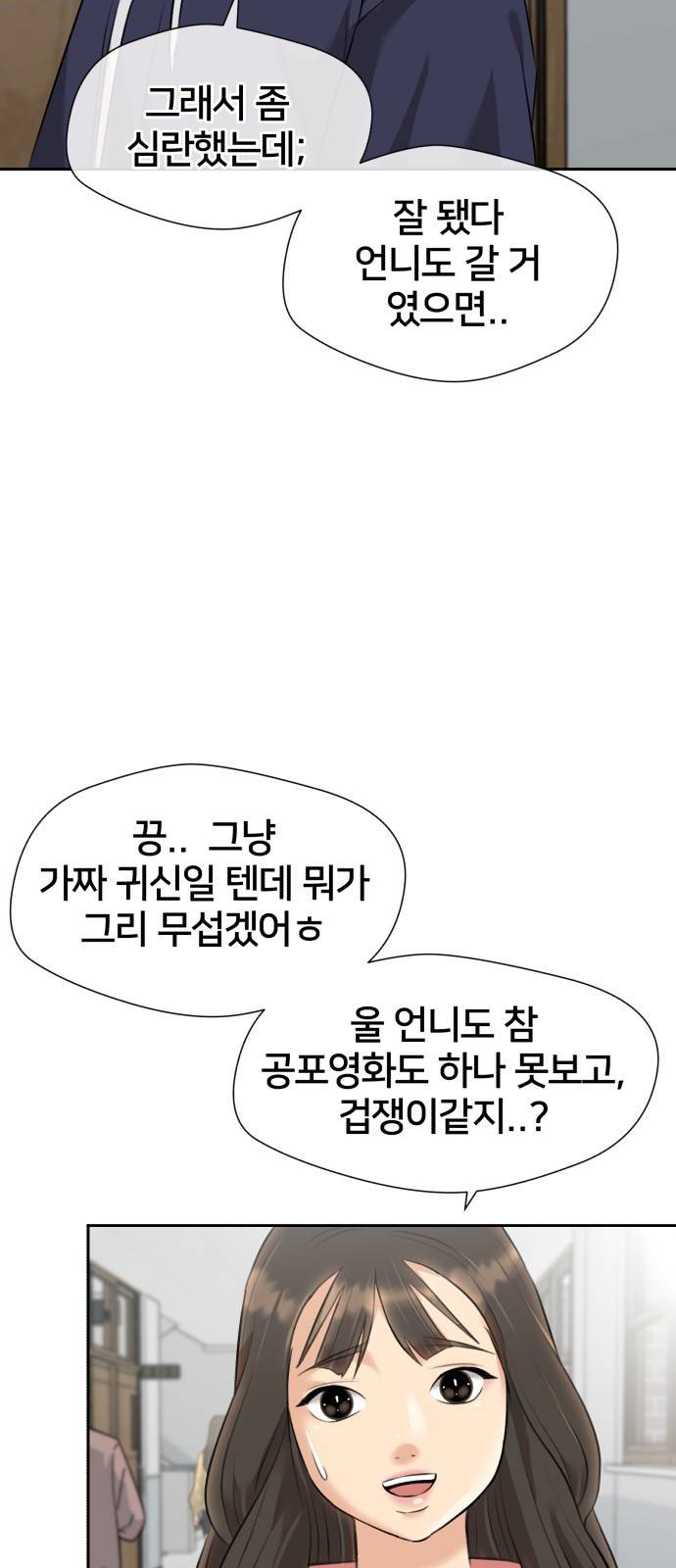얼굴천재 시즌3 51화 축제 시작 62