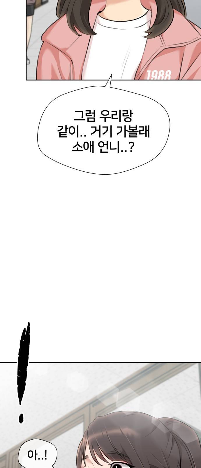 얼굴천재 시즌3 51화 축제 시작 63