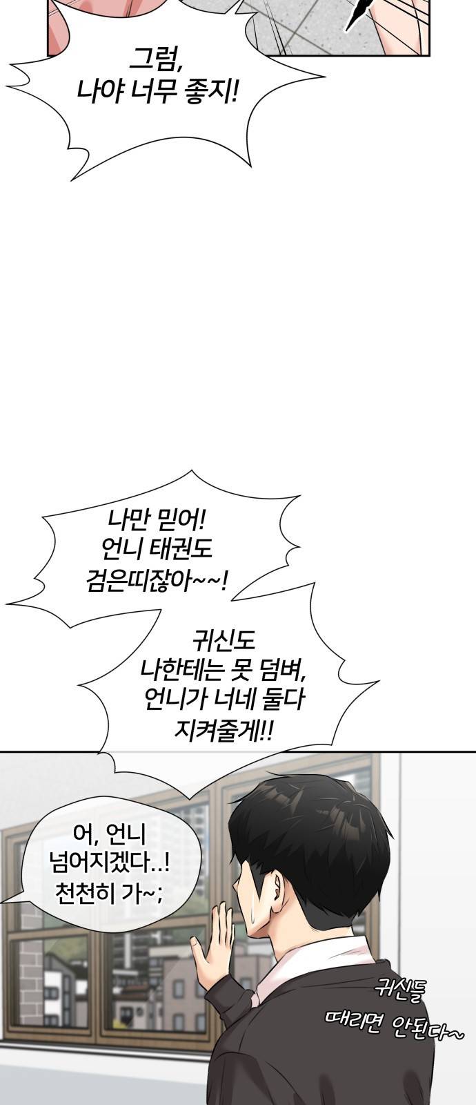 얼굴천재 시즌3 51화 축제 시작 65