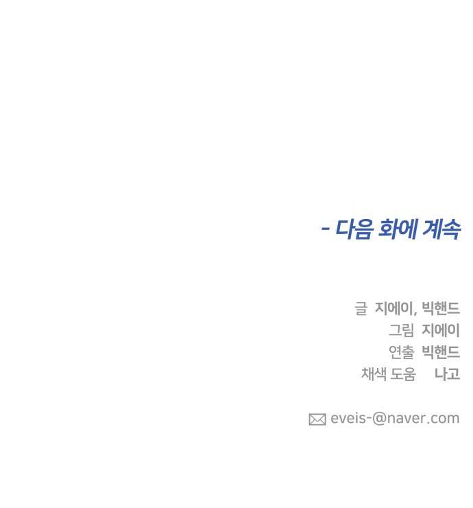 얼굴천재 시즌3 51화 축제 시작 71
