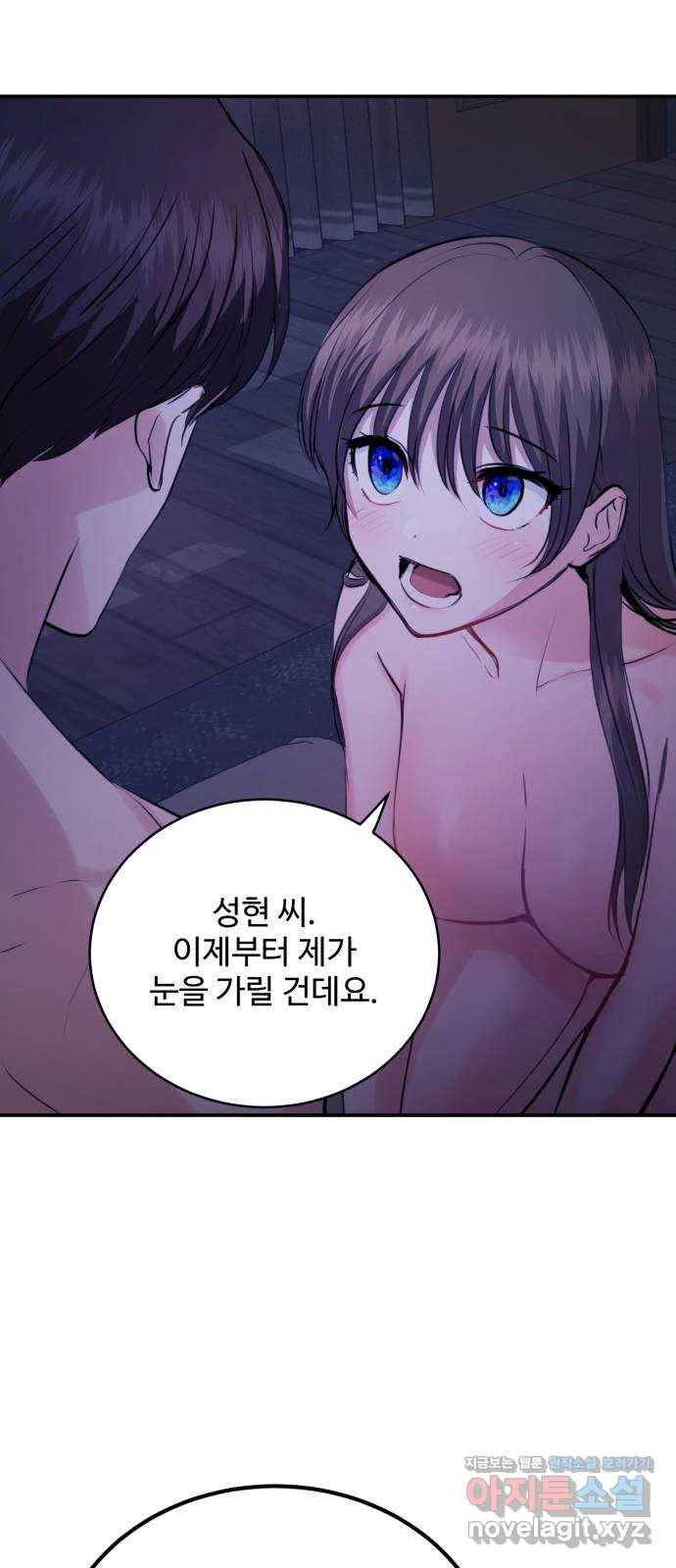 비즈니스 여친 24화 2