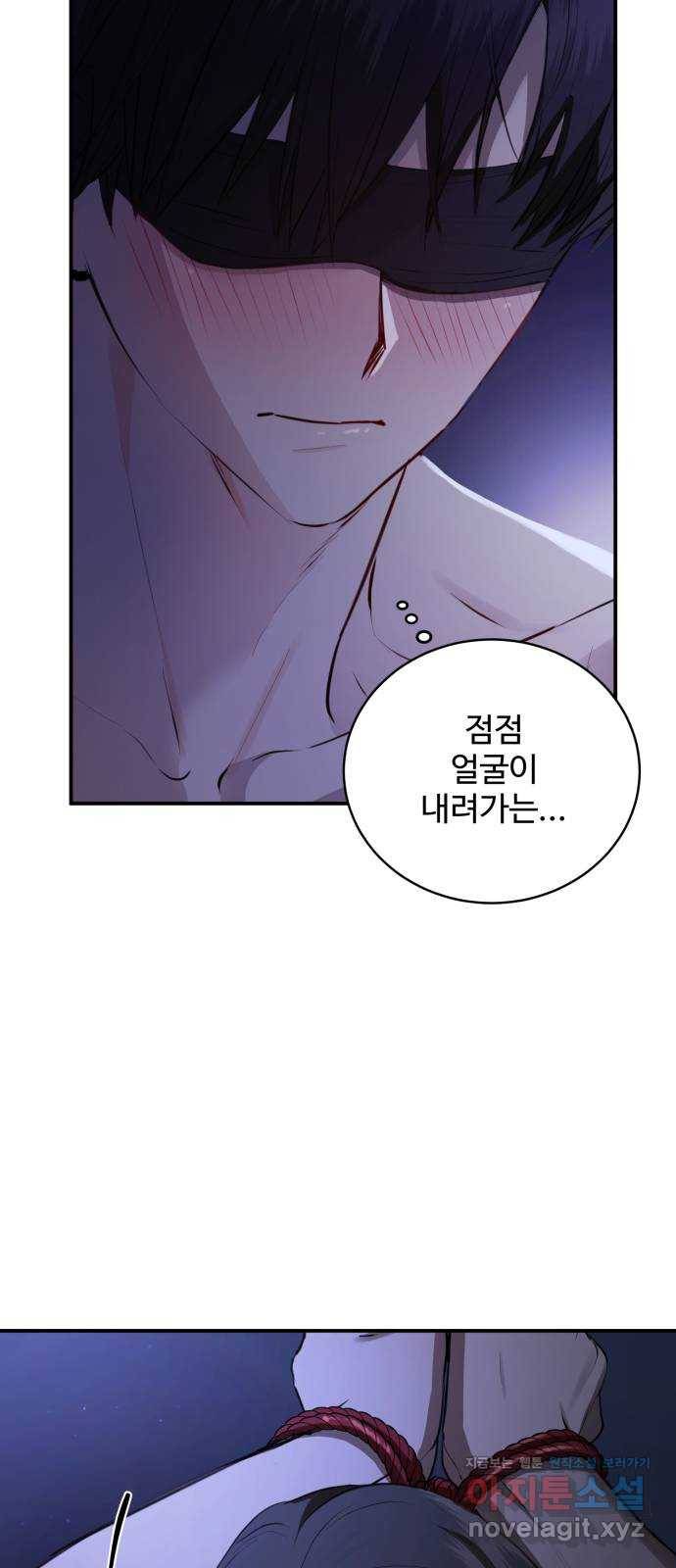 비즈니스 여친 24화 8