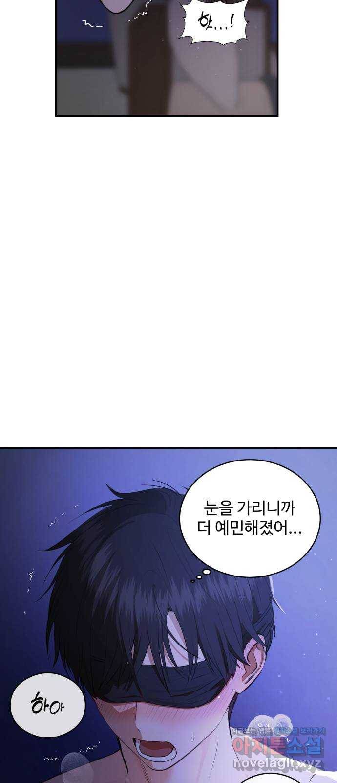 비즈니스 여친 24화 14