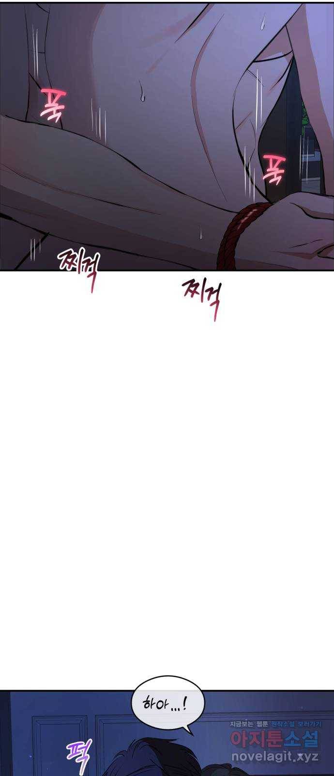 비즈니스 여친 24화 22