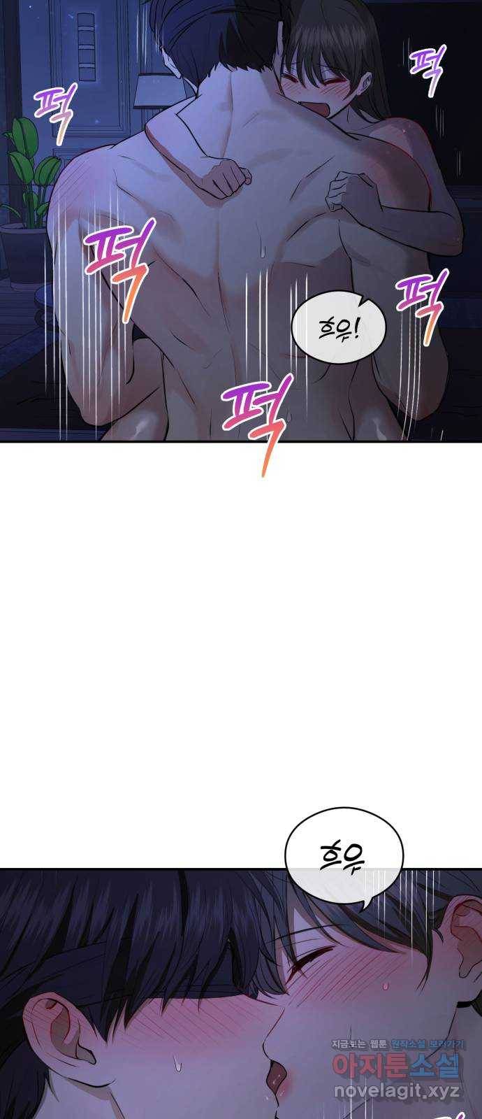 비즈니스 여친 24화 23