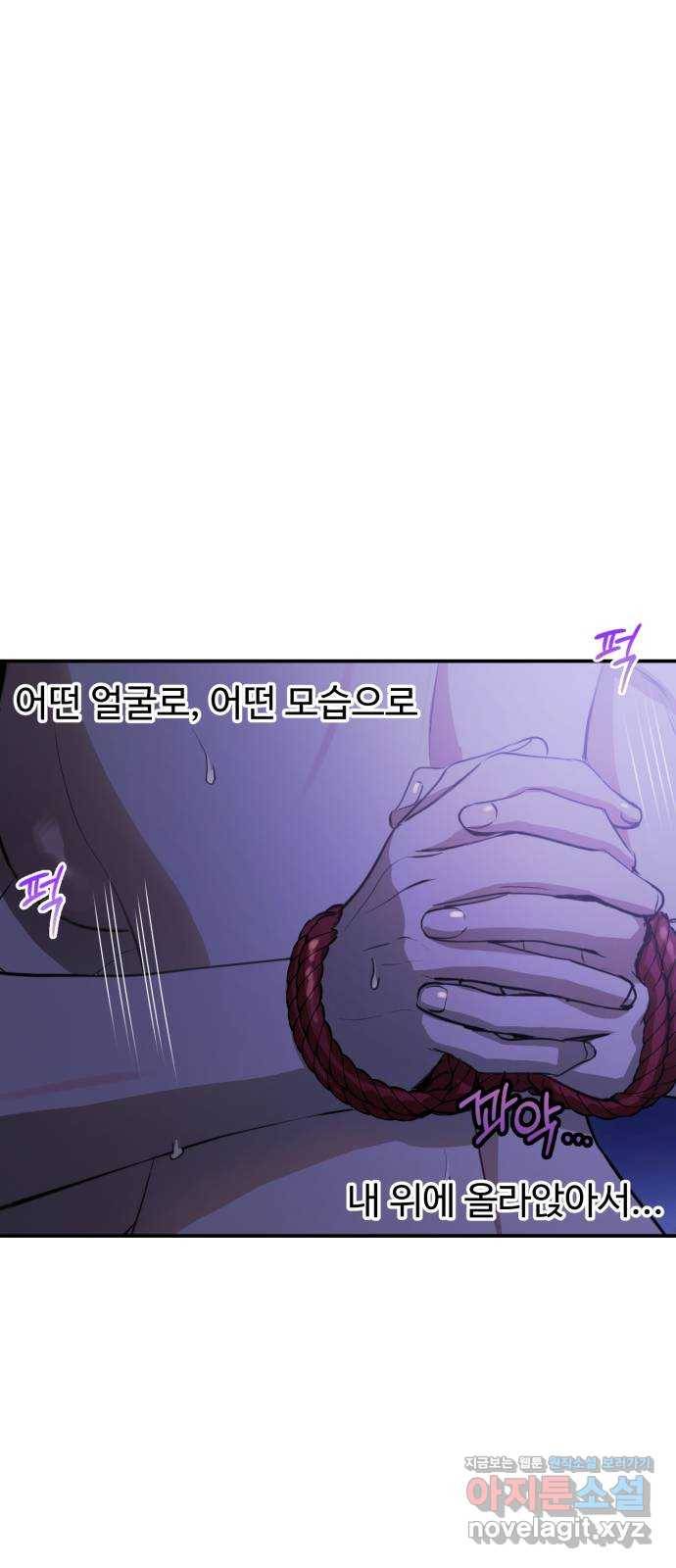 비즈니스 여친 24화 25