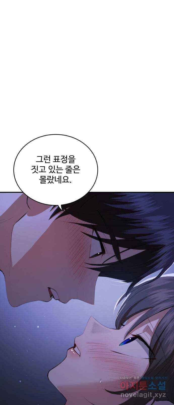 비즈니스 여친 24화 30