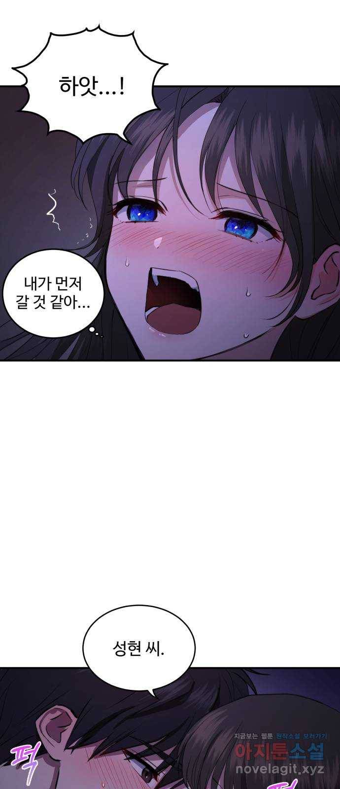 비즈니스 여친 24화 35
