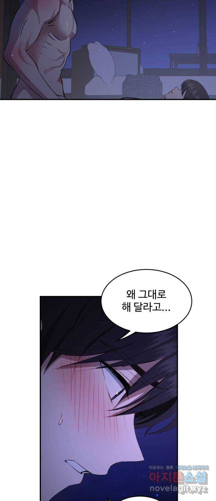 비즈니스 여친 24화 41