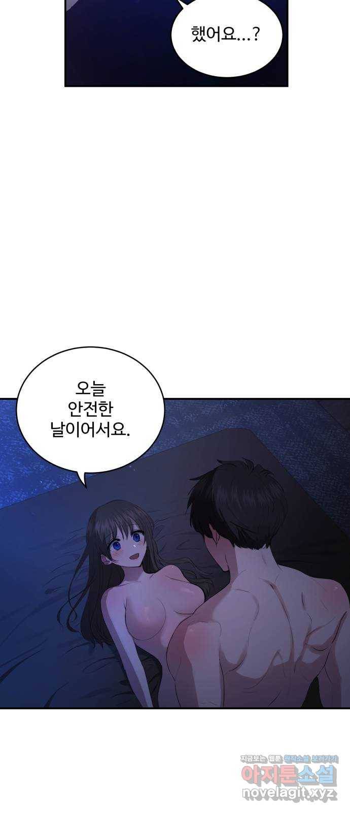 비즈니스 여친 24화 42