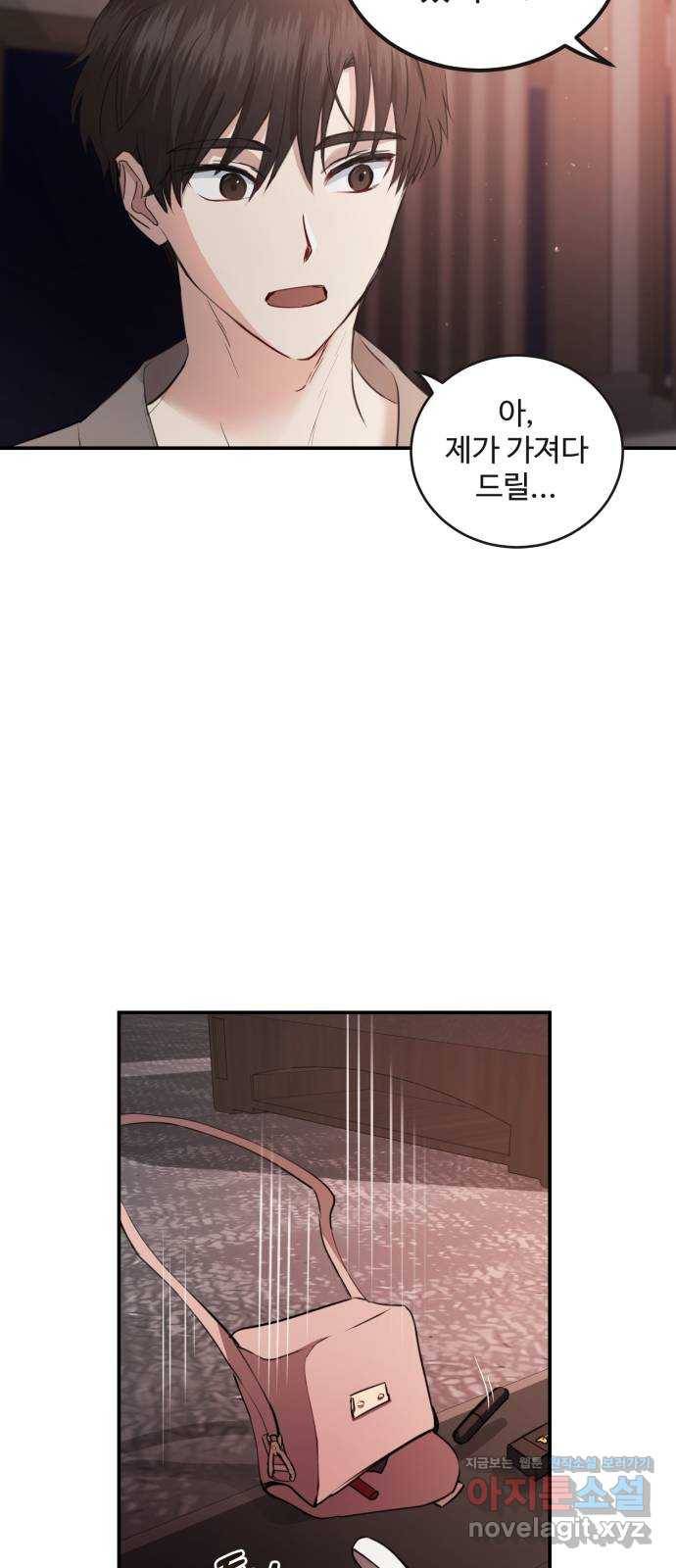비즈니스 여친 24화 56