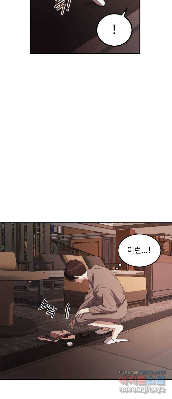 비즈니스 여친 24화 57