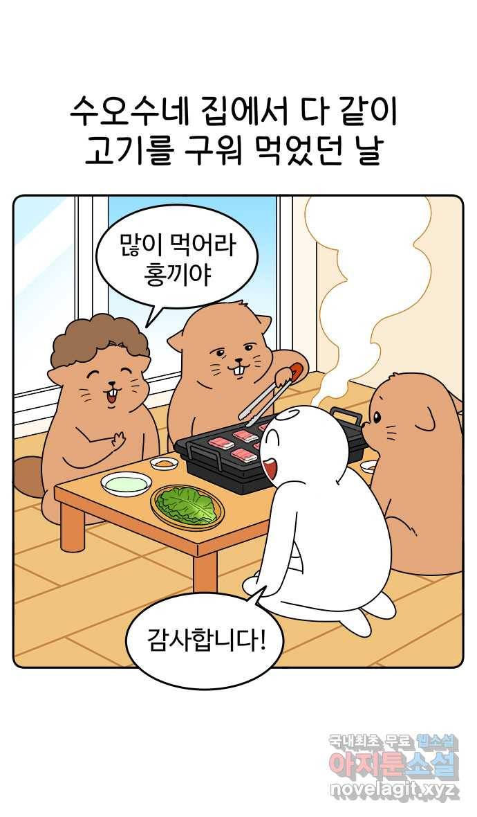 먹는 인생 63화 새송이버섯 버터구이 1