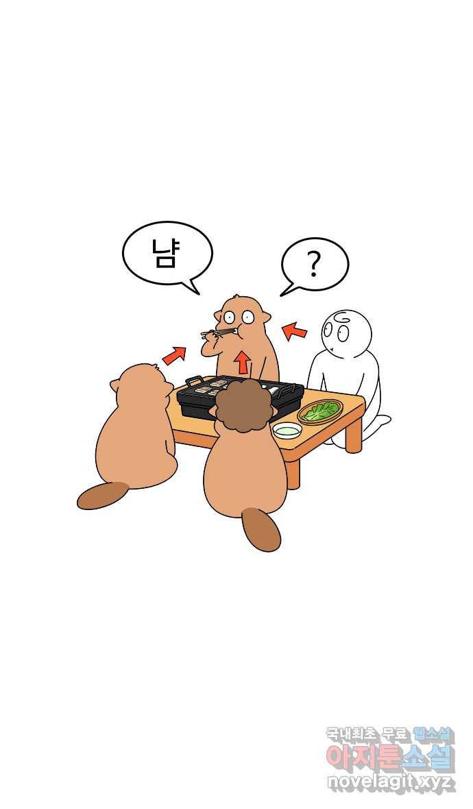 먹는 인생 63화 새송이버섯 버터구이 6