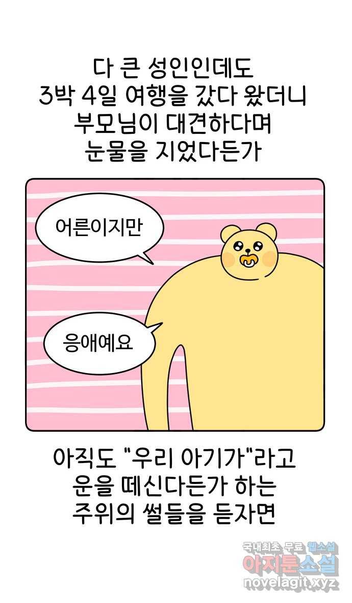 먹는 인생 63화 새송이버섯 버터구이 10