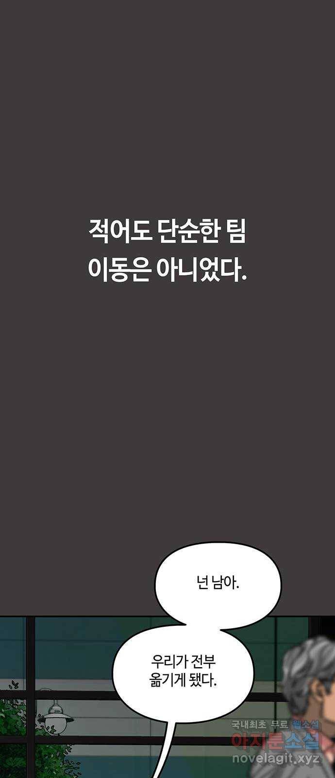 이별학 17화 2