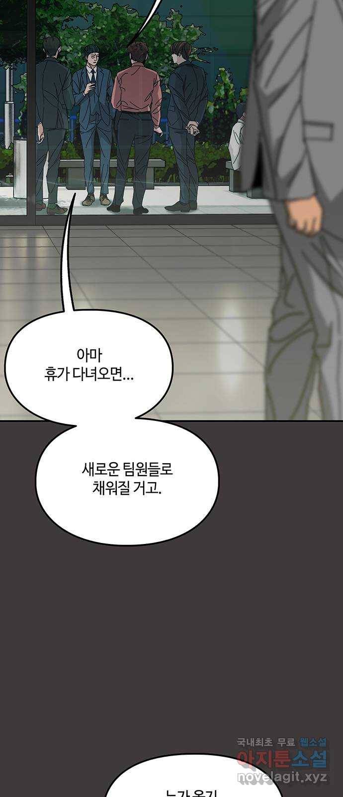 이별학 17화 3