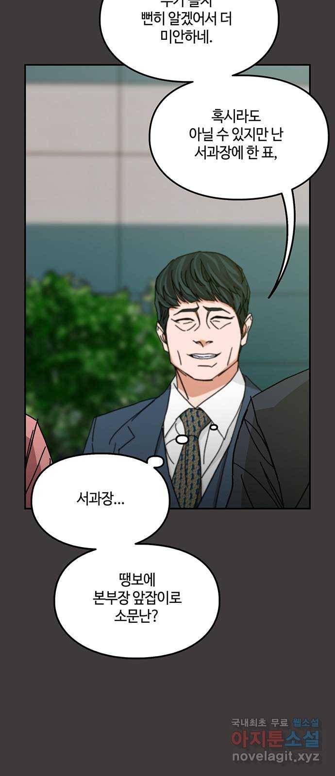 이별학 17화 4