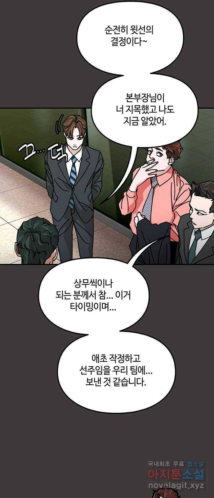 이별학 17화 5