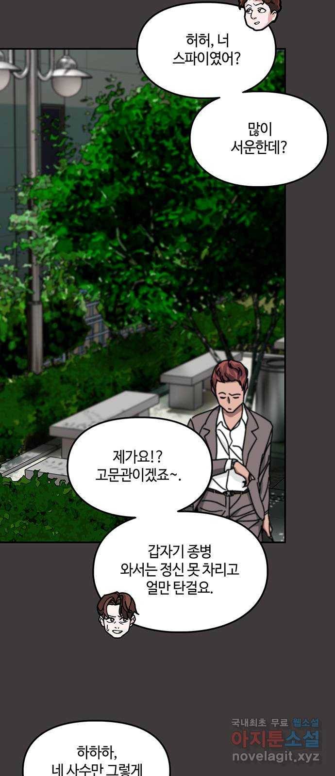 이별학 17화 6