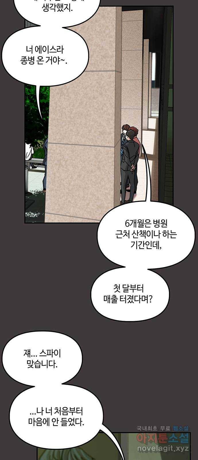 이별학 17화 7